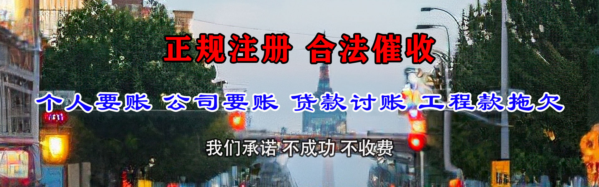 贺兰收债公司